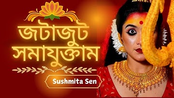 Jatajuta Samayuktam | Durga puja Dance performance | Mahalaya Song | Shakti | dance cover |