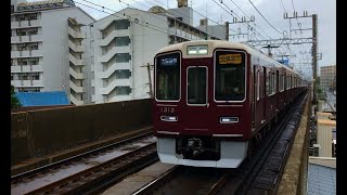 阪急京都線1300系 1313F快速急行大阪梅田行き通過 上新庄駅