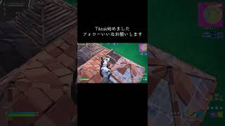 Tiktok始めましたぁ #フォートナイト #fortnite