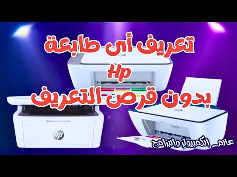 فيديو: كيفية تنظيف طابعة ليزر: 11 خطوة (بالصور)