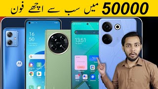 Top 5 Best mobile under 50000 in pakistan 2024 | best phone under 50000 in pakistan 2024 | May