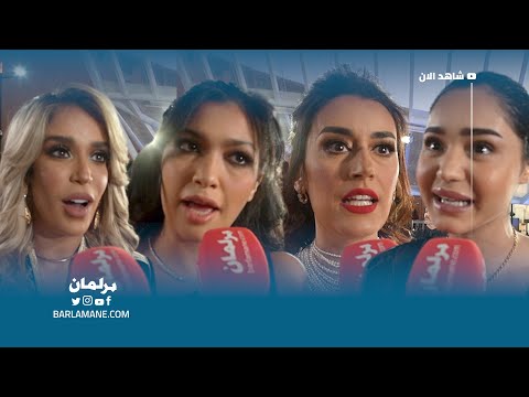 مهرجان الفيلم بمراكش البساط الأحمر يواصل استقبال نجوم السينما في يومه السابع