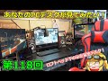 【第118回】あなたのPCデスクが見てみたい！ ロフトベッドの下の空間ってなんでこんなに秘密基地感があるんだろう。【PCデスク企画】