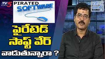 Pirated Software Usage is Good for PC ? | Nallamothu Sridhar | TV5 Tech Alert