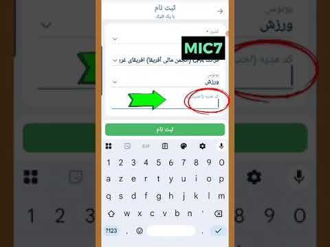 کد تخفیفی ویژه برای افغان ها در 1 ثبت نام با 7 و بونوس بگیرید