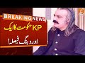 Good News | Another Big Decision By KP Govt | Breaking News | GNN