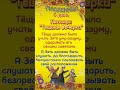 масленица #Тещины вечерки#4марта