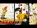 【18話】ケンシロウ到着...子供たちを救え!!【北斗の拳】