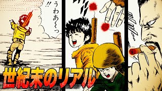 北斗の拳(18)