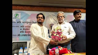 প্রতিবিম্ব প্রকাশ এর আয়োজনে কবি সুবোধ সরকার ও কবি রেজাউদ্দিন স্টালিন এর কবিতা আবৃত্তি।