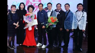 楊燕唱粵語流行歌曲  -台灣頂級歌手之一楊燕加拿大多倫多母親節-特別晚宴演唱會