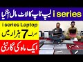 i series laptop Only 7000 | All brand Laptop | Laptop godam |  Laptop wholesaler t | | Cheap Laptop
