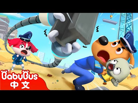 【新劇集】大雁寶寶不見了+更多 | 寶寶好習慣 | 車車 | 動畫 | Kids Cartoon | 安全教育 | 安全警長啦咘啦哆 Sheriff Labrador | 寶寶巴士 BabyBus