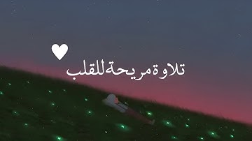 تلاوة من سورة النحل | عبدالرحمن مسعد SURAH AL-NAHL ABDUL RAHMAN MOSAD 