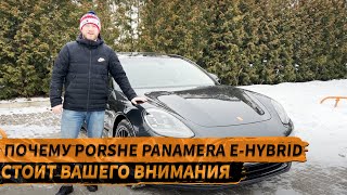 ЧЕСТНЫЙ ОБЗОР Porsche Panamera e-hybrid 462 л.с. 2019 из ГЕРМАНИИ.