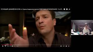 видео: ПУГАЮЩИЙ «ДОМОВЁНОК КУЗЯ» от Сарика Андреасяна vs СОВЕТСКИХ МУЛЬТФИЛЬМОВ - Что ЭТО?/ Реакция на Акра картинка: ПУГАЮЩИЙ «ДОМОВЁНОК КУЗЯ» от Сарика Андреасяна vs СОВЕТСКИХ МУЛЬТФИЛЬМОВ - Что ЭТО?/ Реакция на Акра