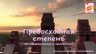 видео: 24. Как сказать  картинка: 24. Как сказать