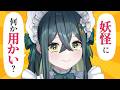 〖 おじさんを持参！ 〗リスナーさんに送ってもらったダジャレを見て笑う昼下がり〖 にじさんじ / 十河ののは 〗