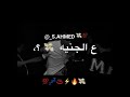 حالات واتس عصام صاصا عامل بيحبنى