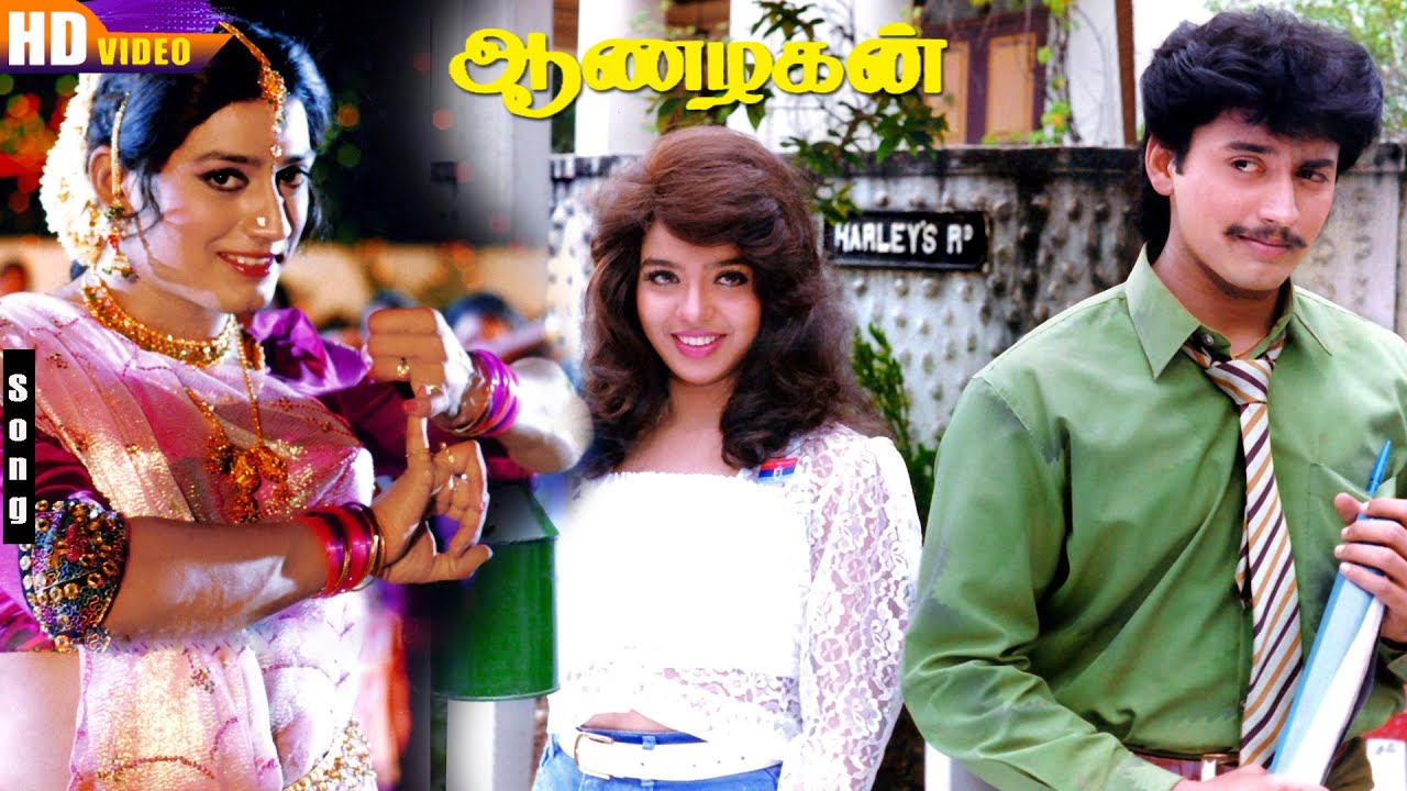 Aanazhagan Movie Songs HD | Prashanth & Suneha | Ilaiyaraaja | Tamil Love Hit Songs