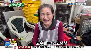 20260227 1900 中視新聞全球報導