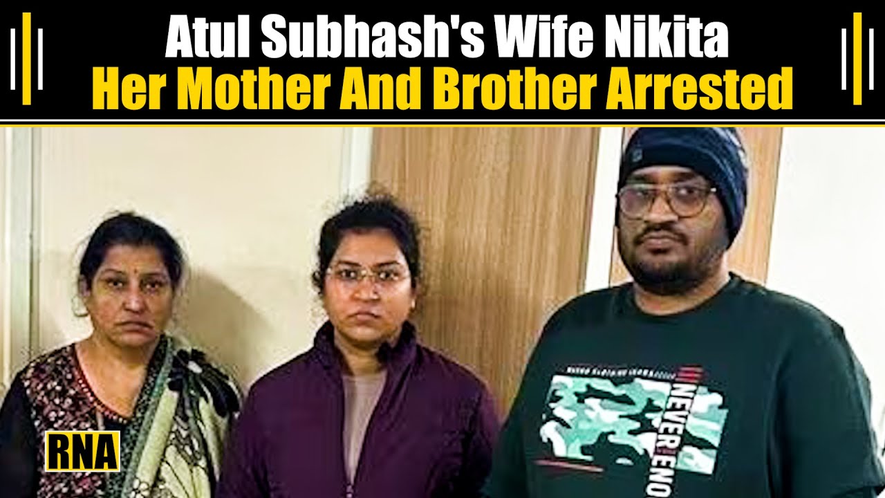Atul Subhash Suicide Case: Techie's  Wife Nikita, Her Mother & Brother Arrested | RNA