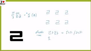 เรียนภาษาเกาหลีพื้นฐาน ตอนที่ 3 พยัญชนะ สอนโดย อ.อ้อ แม้นศรีกรุงเทพฯ