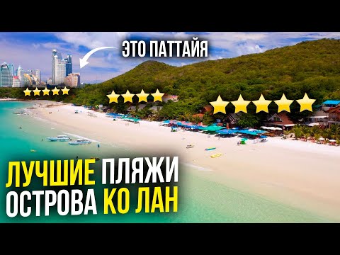 Топ-5 Пляжей Ко