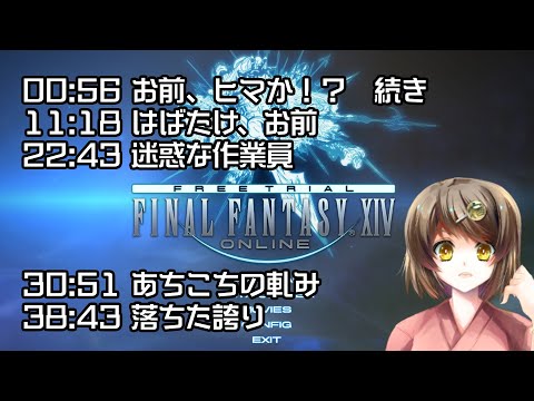 【FF14】LV10以下のサブクエをVOL4【MITOちゃLive】2022/09/26