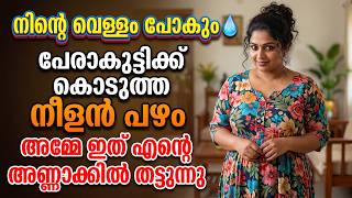 നീളന്‍ പഴം malayalam kambi story