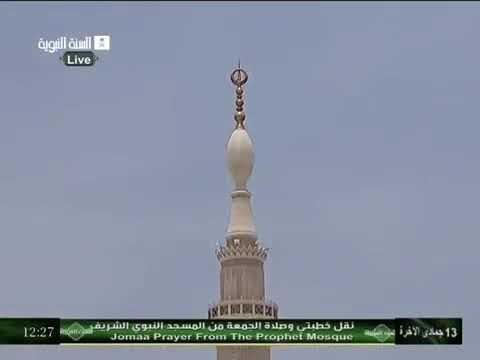 المؤذن الريس عصام بخاري يرفع أذان الجمعة ١٣ جمادي الاخر ١٤٣٣