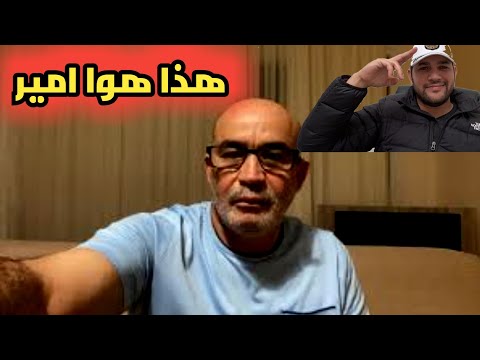 العربي زيتوت يكشف أسرار امير ديزاد