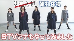 Stv札幌テレビ放送 公式 Youtube