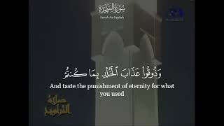 Sheikh Muhammad Luhaidan Surah As Sajdah 1-30