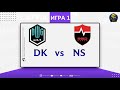 DK vs. NS Игра 1 | LCK Spring Split 2021 Чемпионат Корея | Dawmon Gaming vs NS RedForge