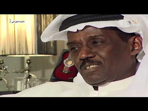 برنامج فن الفنانين مع الضيف غازي علي رحمه الله