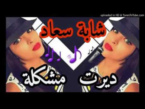 شابة سعاد درت معاه ليلة