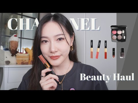 CHANEL彩妆购物分享｜Chanel Beauty Haul 🛍️