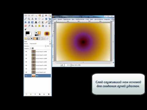 Использование скрипта RAYS