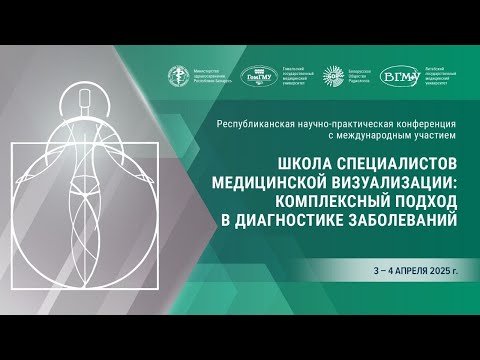 Республиканская научно-практическая конференция