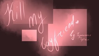 Kill My Boyfriend ?Meme? Eddsworld- Ellsworld Tordtamara