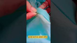 turpai ka aasan tarika #turpai #turpai kaise krey...