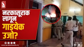 Honda Narkasur Incident 8 Arrested