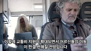 “놓치면 손해! 2025년 7월부터 어르신 지원금 총정리”