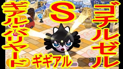 تحميل ポケとる ギアル Mp4 Mp3