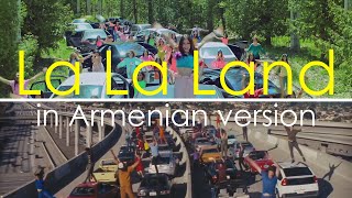 La La Land &quot;Du Dax Ches&quot; (Armenian version) - La La Land &quot;Another Day of Sun&quot;