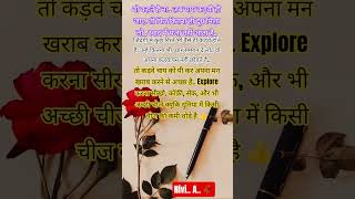 💯Powerful Motivational Suvichar 🔥..#lifeimprovement #selfimprovement #shorts #reels #happiness