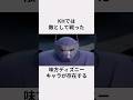 KHで敵として戦ったディズニーキャラ