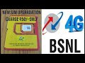 BSNL 4G- How to upgrade| Network performance and speedtest| BSNL 4G SIM