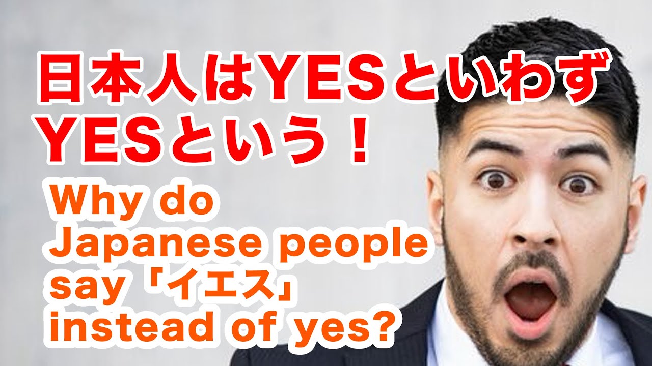 Why Japanese people don’t say “yes”